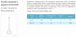 ����� ������ ������������ ���������� 100 110 ��, 3-100-2, 2 ����� �������� ���������� 3