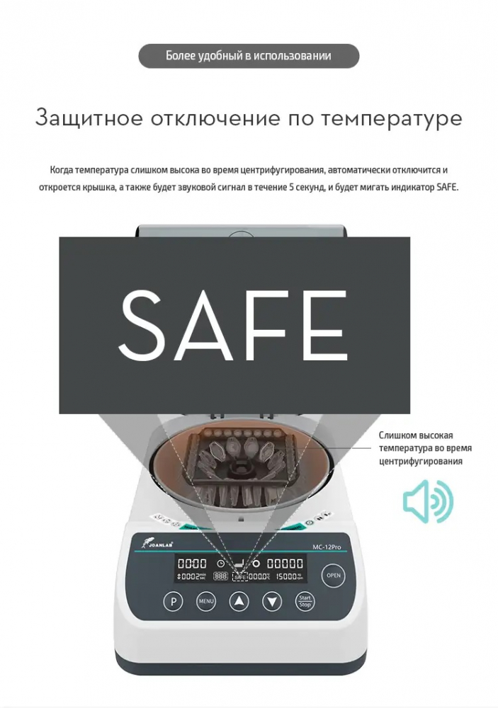���������� MC-12Pro Joanlab 22110