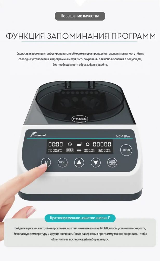 ���������� MC-13Pro Joanlab 22112