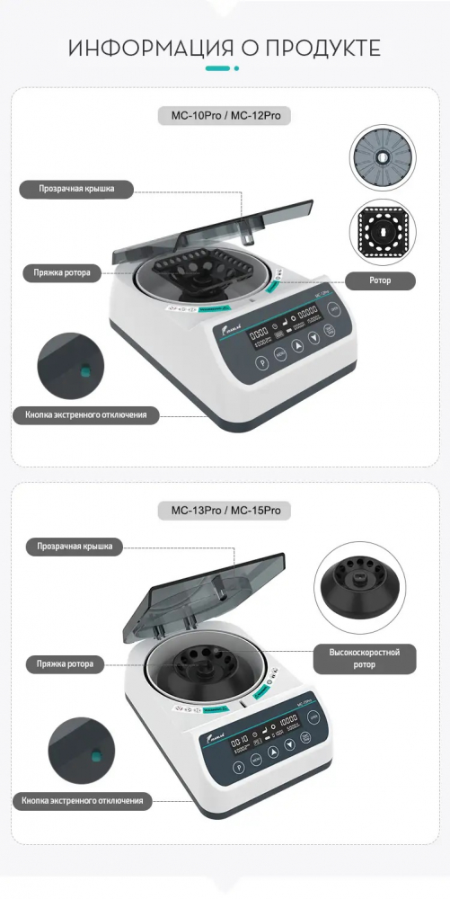 ���������� MC-15Pro Joanlab 22113