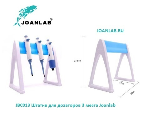 JBC013 ������ ��� ��������� 3 ����� Joanlab