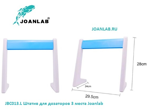 JBC013.L ������ ��� ��������� 3 ����� Joanlab