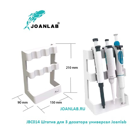 JBC014 ������ ��� ��������� 3 ����� ������������� Joanlab